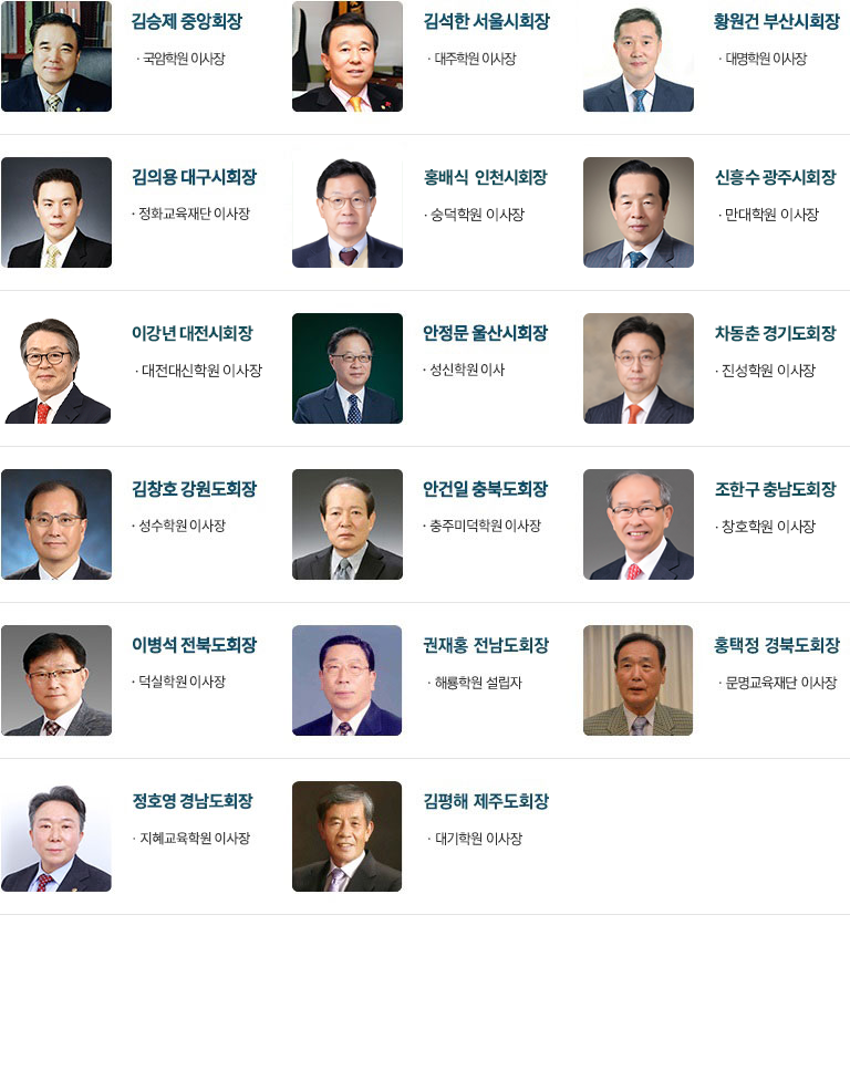 시도회장 사진